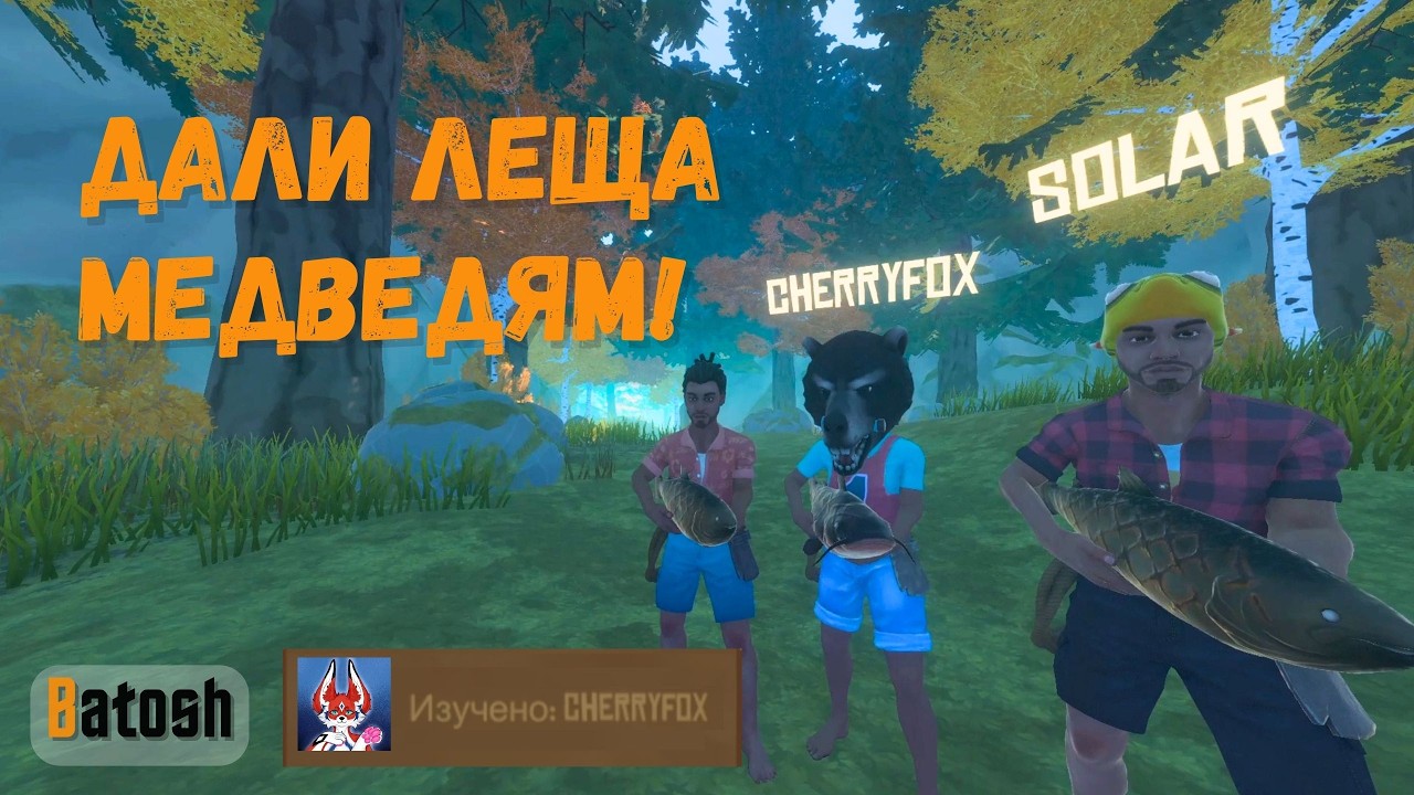 Solar - спаситель! (Raft/Cherry Fox #9)
