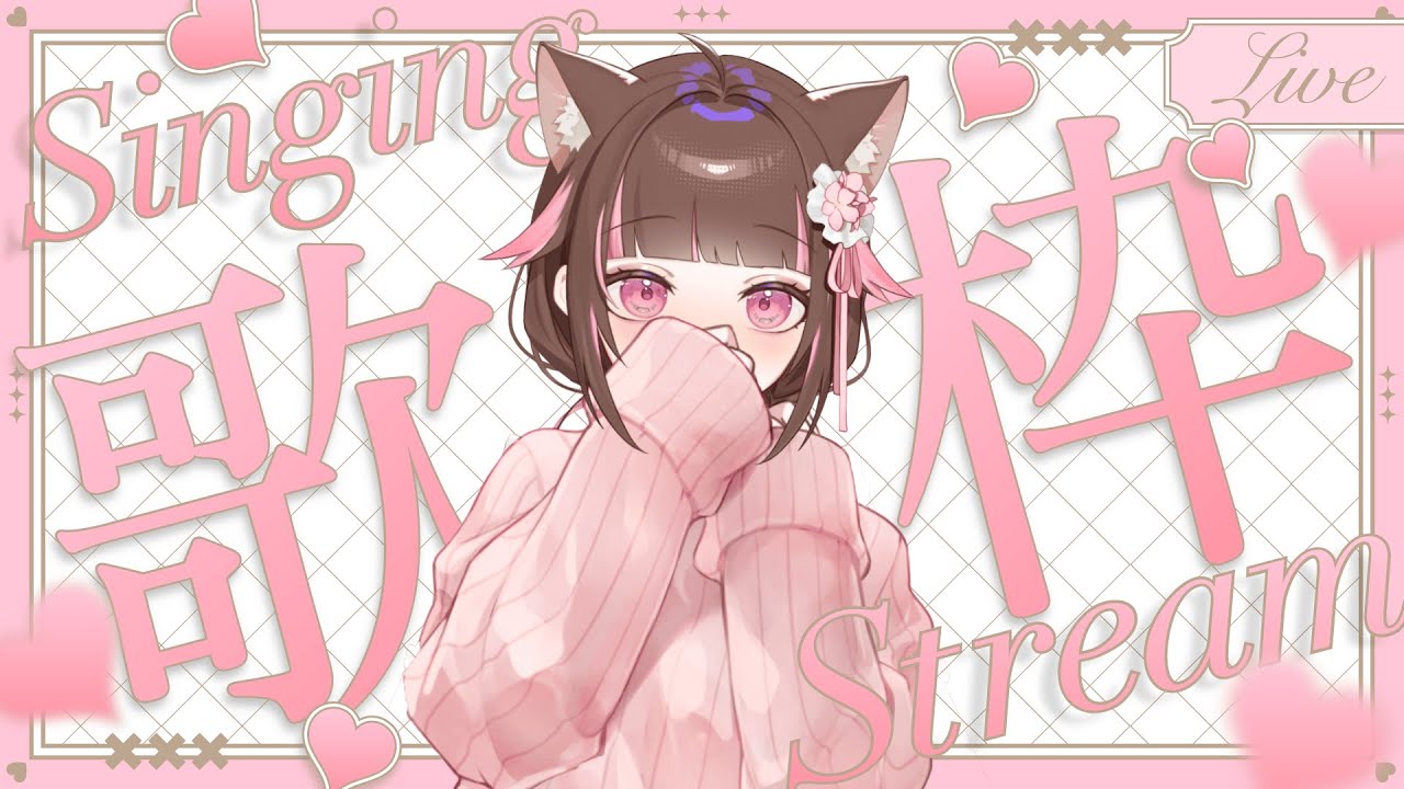 【Iori Ch.🌸歌回】逢星期日的歌回又到啦🎤🎶