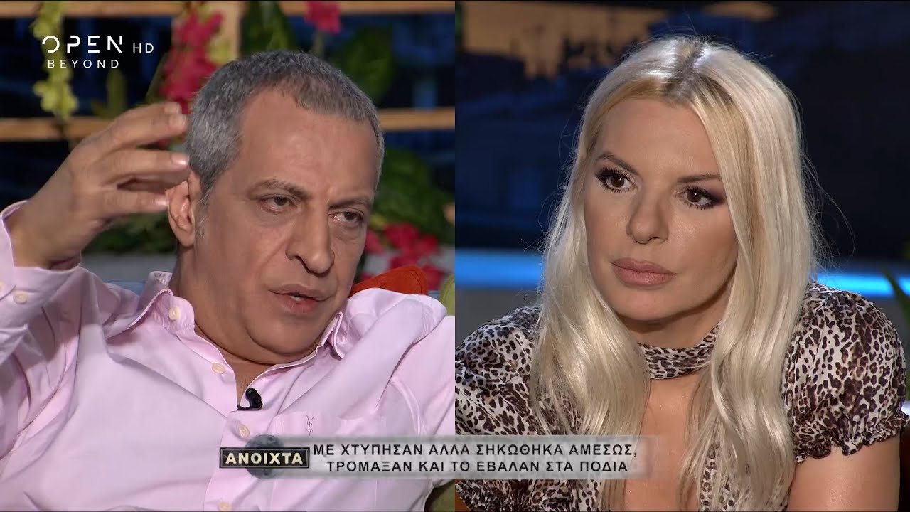 Θέμης Αδαμαντίδης: Μου την «πέσανε» δύο νεαροί στον δρόμο με κράνη | Ανοιχτά | OPEN TV