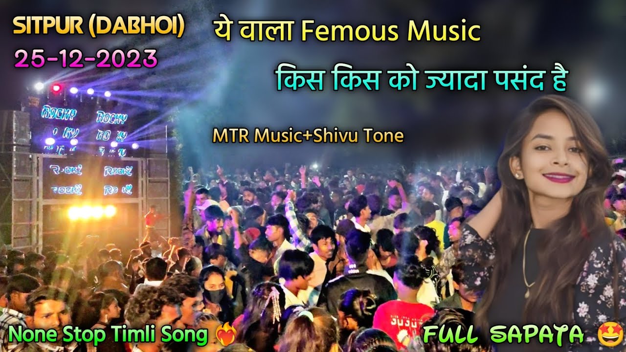 Rocky Star Band||AT : Sitpur Dabhoi ||Full Sapata❤️‍🔥||26-12-2023|| Non Stop TImli 💕||