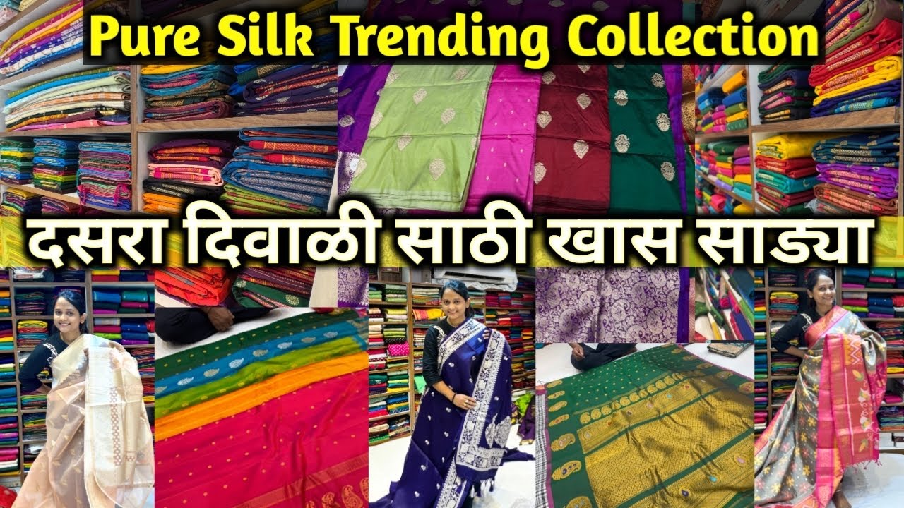 📌Diwali Special Saree l सुंदर साड्यांचे दालन l Pure Silk & Light Weight Saree l वस्त्ररुपम