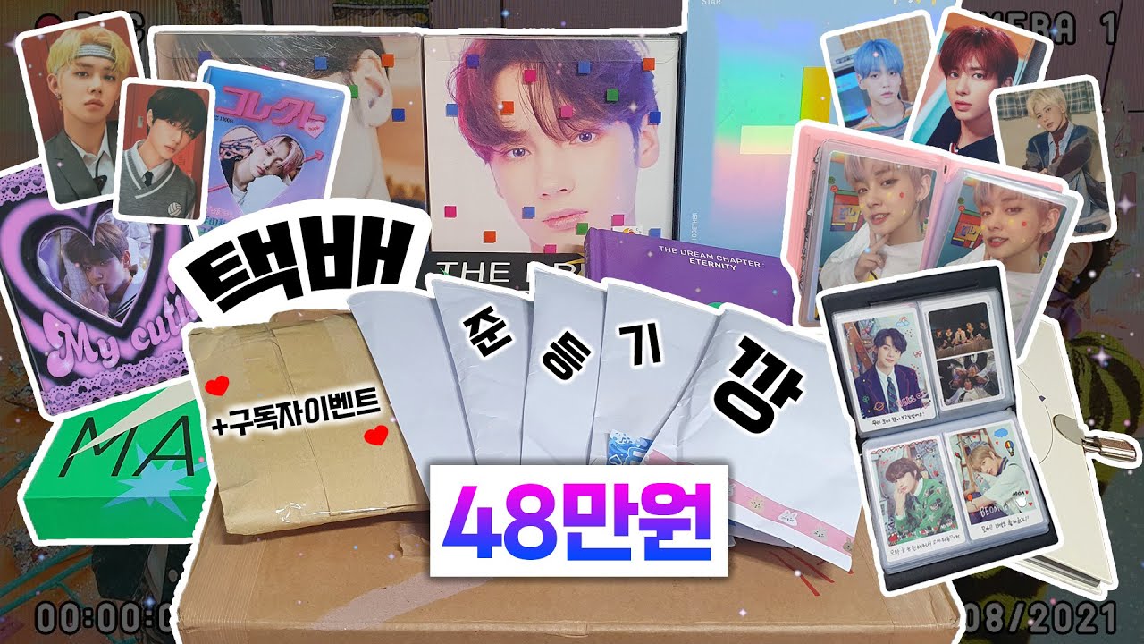[모아로그] 곧 컴백이여도 2주동안 시세킹 모은거 뜯을거임 / *이벤트종료* / 준등기깡 / 택배깡 / 포카정리 / 점보콜북 / 1단콜북 / 일본포카 / 럭드 / 와우와우