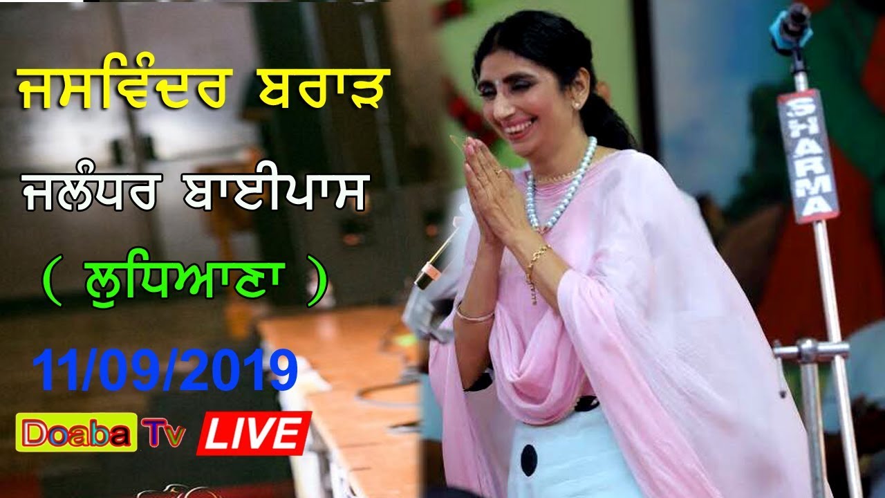 Jaswinder Brar Live Mela Jalandhar Bye Pass ( Ludhiana ) 11/09/2019