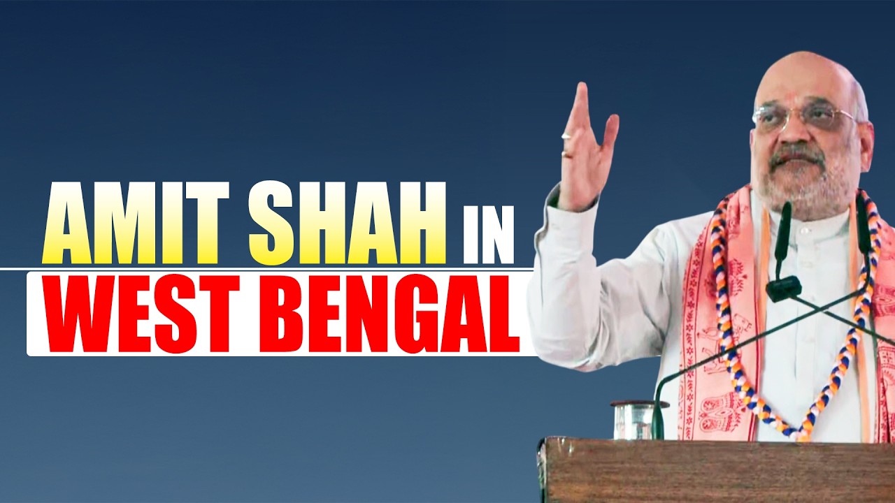 LIVE: Amit Shah in West Bengal I 152nd Birth Anniversary of Srila Bhaktisiddhanta Saraswati Thakura