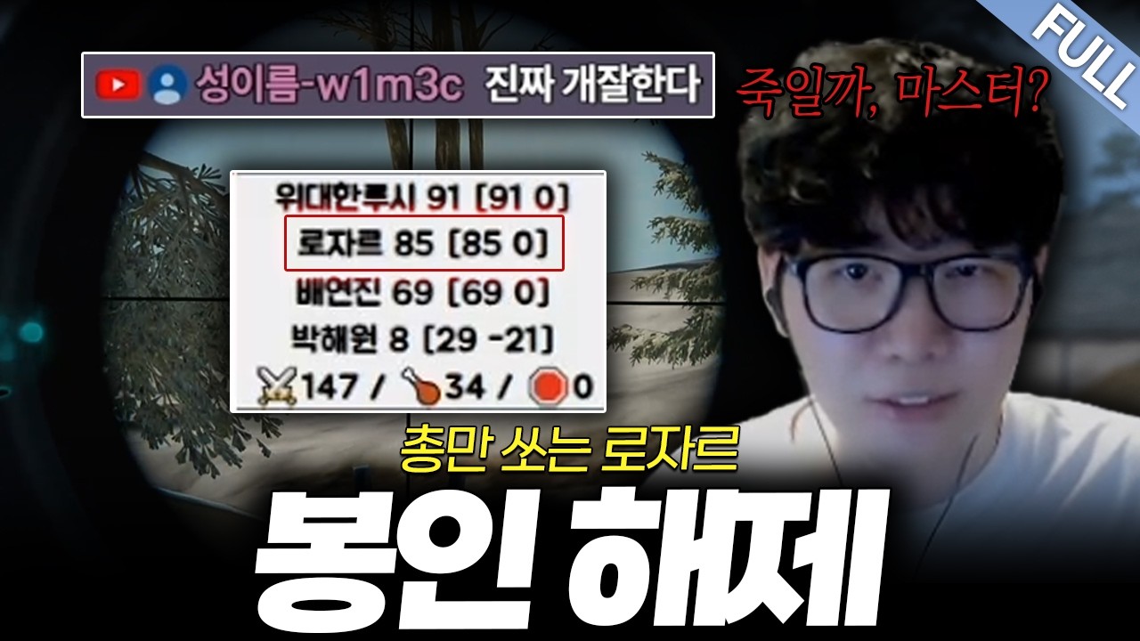 전설의 