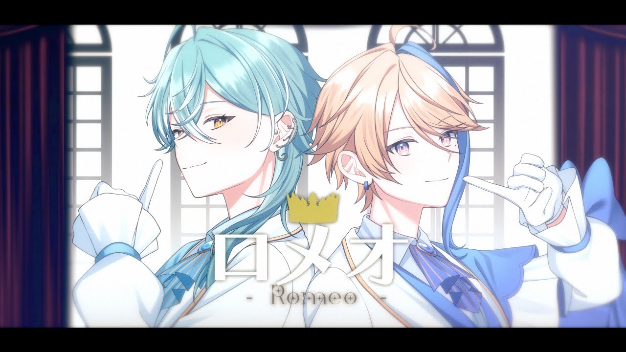 ロメオ/cover.ネア＆影近ゼル