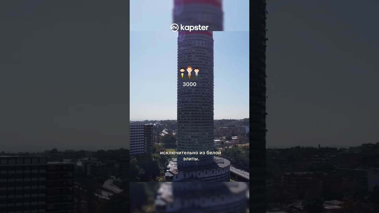 Небоскреб Понте Сити