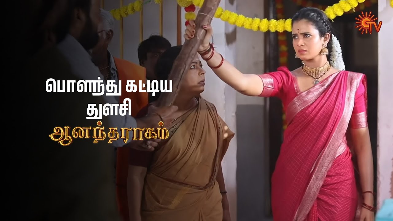 இது  நம்ம துளசியா ? Anandha Ragam - Semma Scenes | 03 Sep 2025 | Tamil Serial | Sun TV
