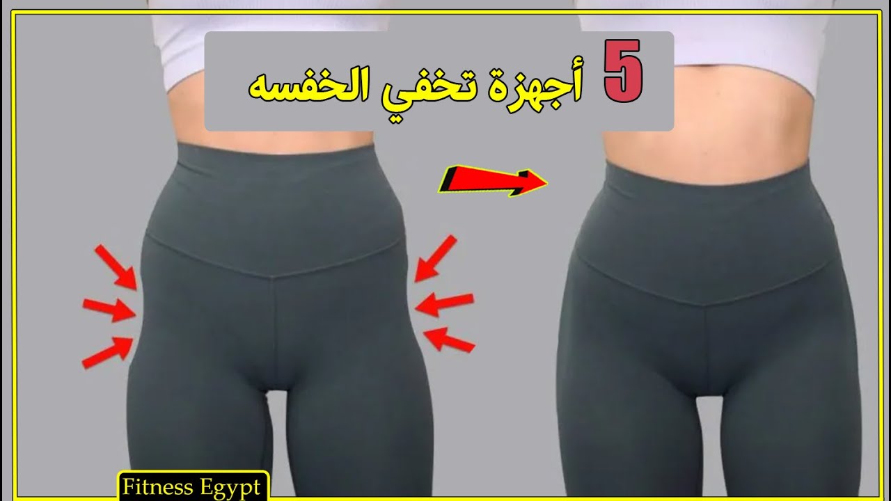 الخفسة في الجيم \ تمارين خفسة الارداف او العضلة النائمه 