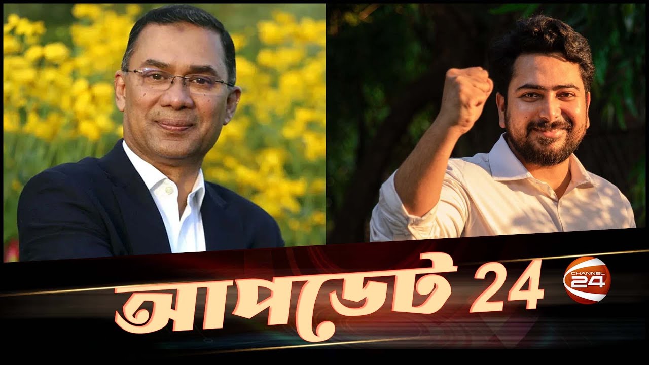 Update 24 | Update 24 | Latest News Bangla | 10 January 2026 | Channel 24