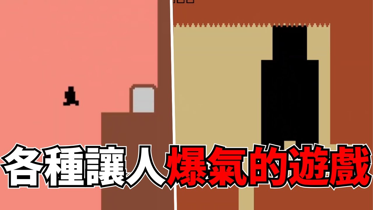 各種讓人爆氣的坑人陷阱 要怎麼通關啊QQ｜ Level Devil Demo 魔鬼關卡｜【均仔】