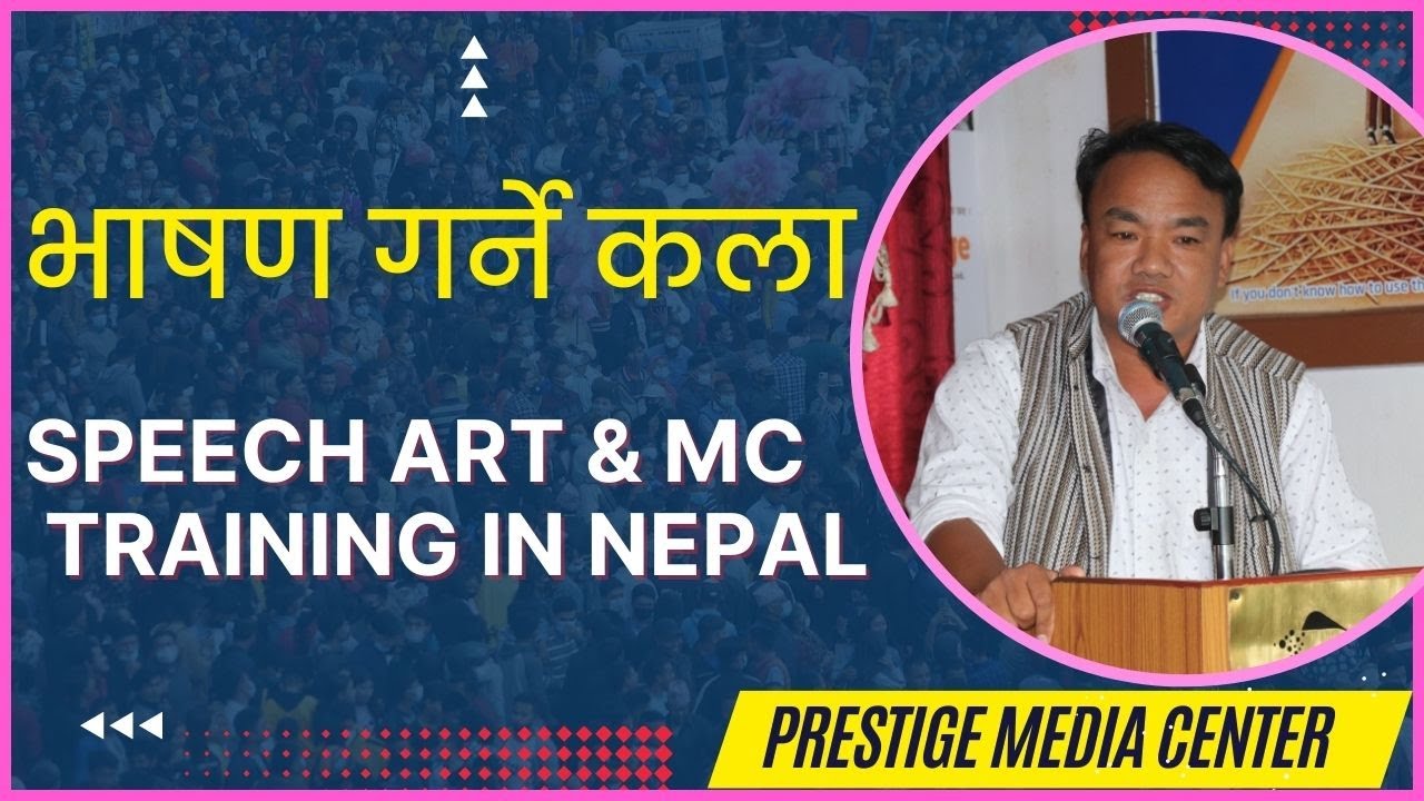 भाषण गर्ने कला || Speech Art & Mc Training in Nepal ||bhashan kala talim kendra