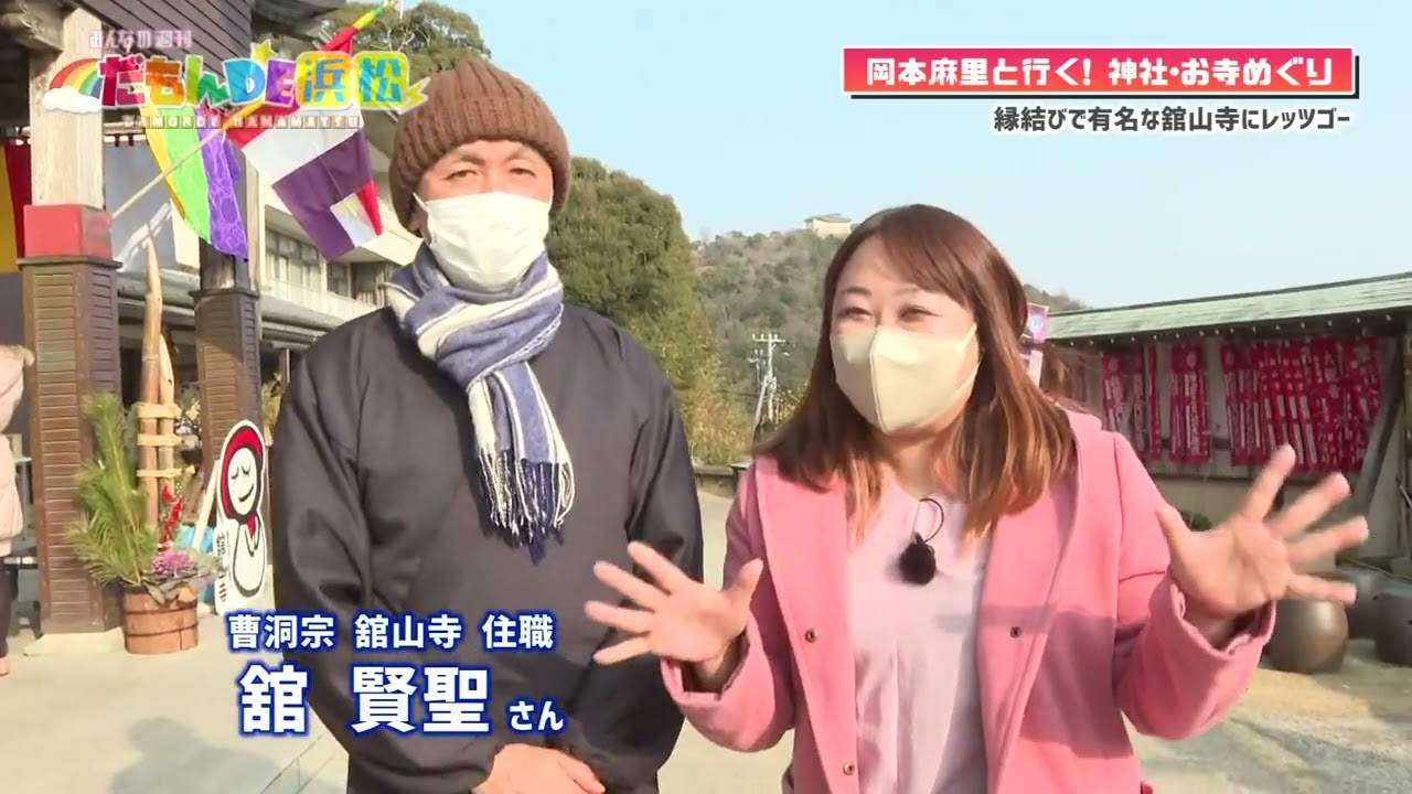 【浜松パワースポット】五社神社＆舘山寺を紹介！