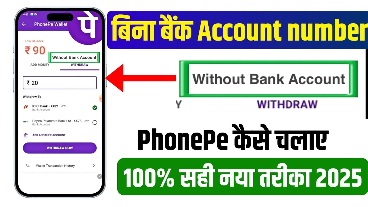 😍 Как использовать PhonePe без банковского счета | Как создать учетную запись PhonePe без банковс...