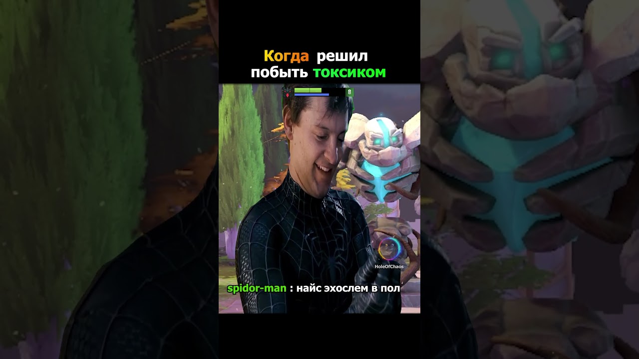 Порой это необходимо)) #shorts #dota2 #дота #dota #дота2 #мем #memes #holeofchaos