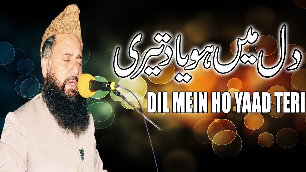 Dil Mein Ho Yaad Teri - Syed Fasihuddin Soharvardi