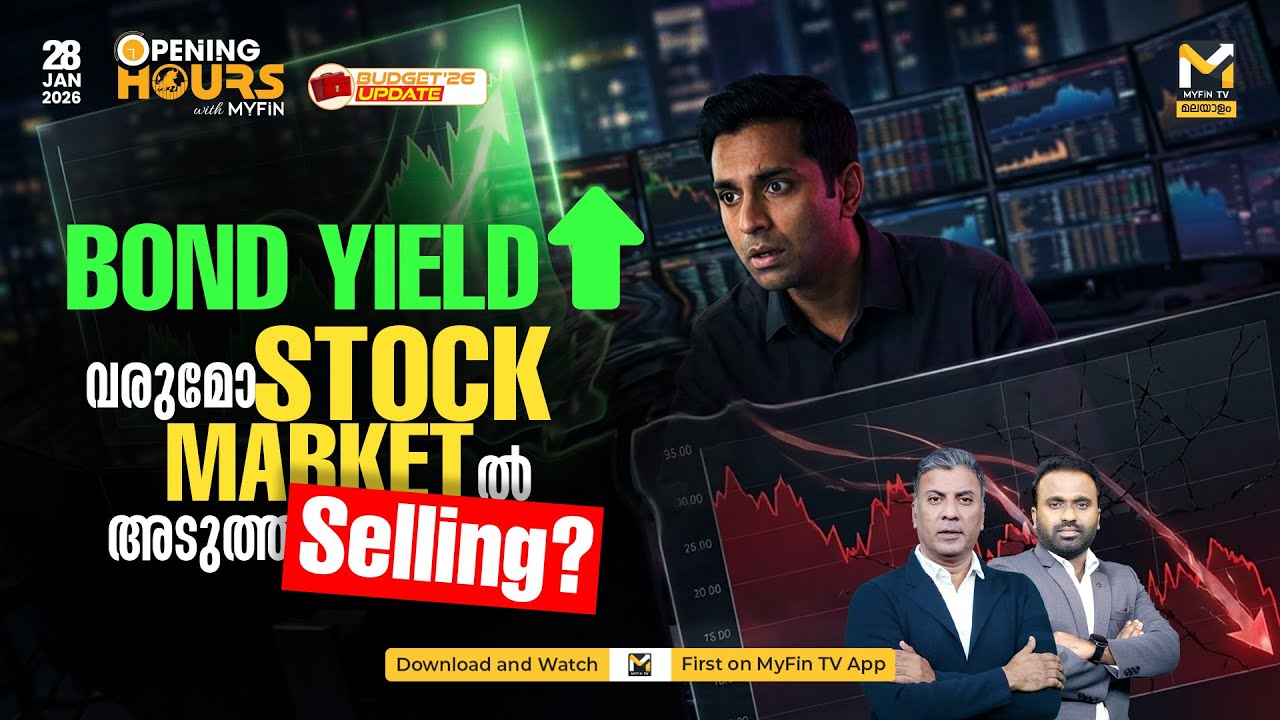 Gold - Silver Ratio -ഗോൾഡ് സിൽവറിനെ അപേക്ഷിച്ച് Undervalued ആണോ ? | Nifty 50 | Budget | FED | EU