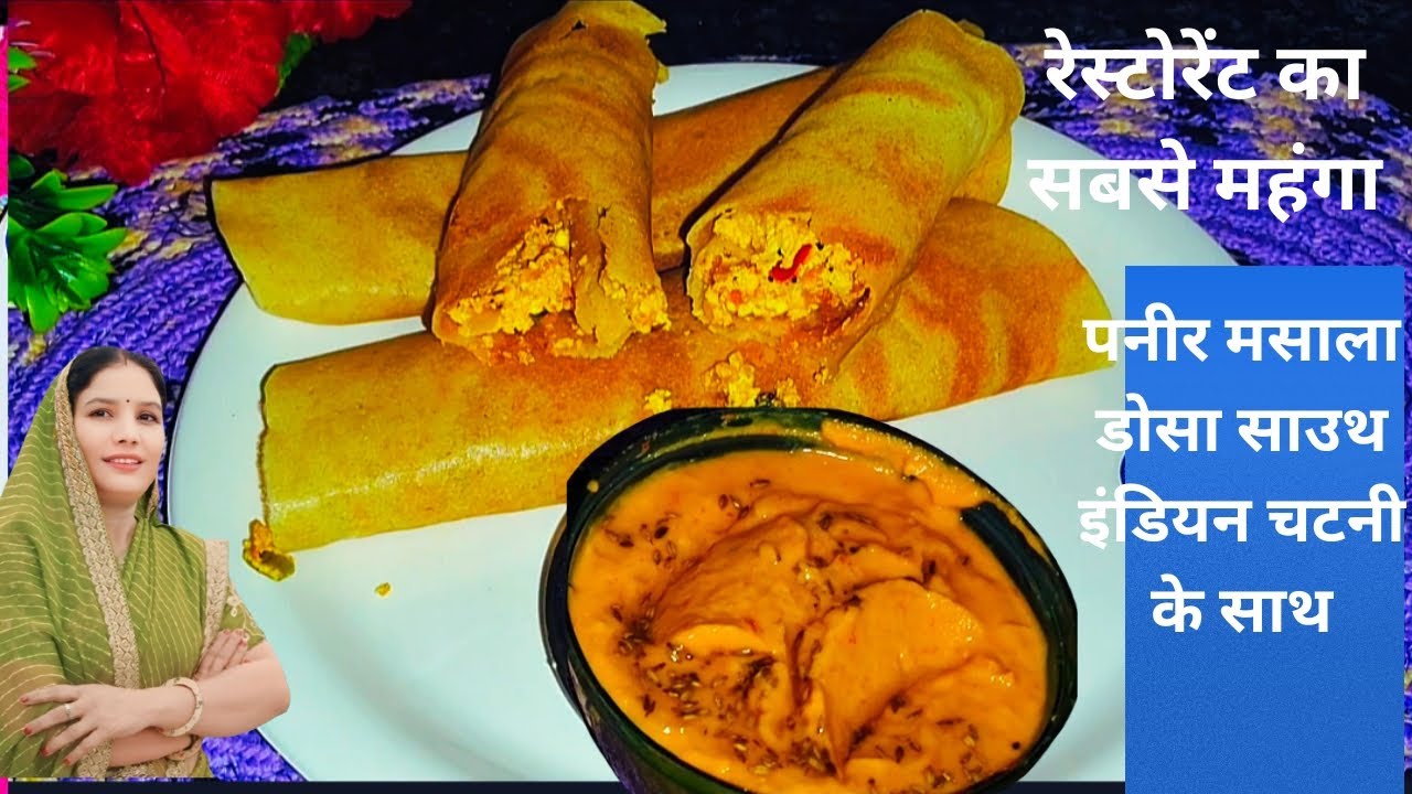 डोसा बनाने का एक बार यह तरीका भी आपको देखना चाहिए 🤪🤪😋😋😋
