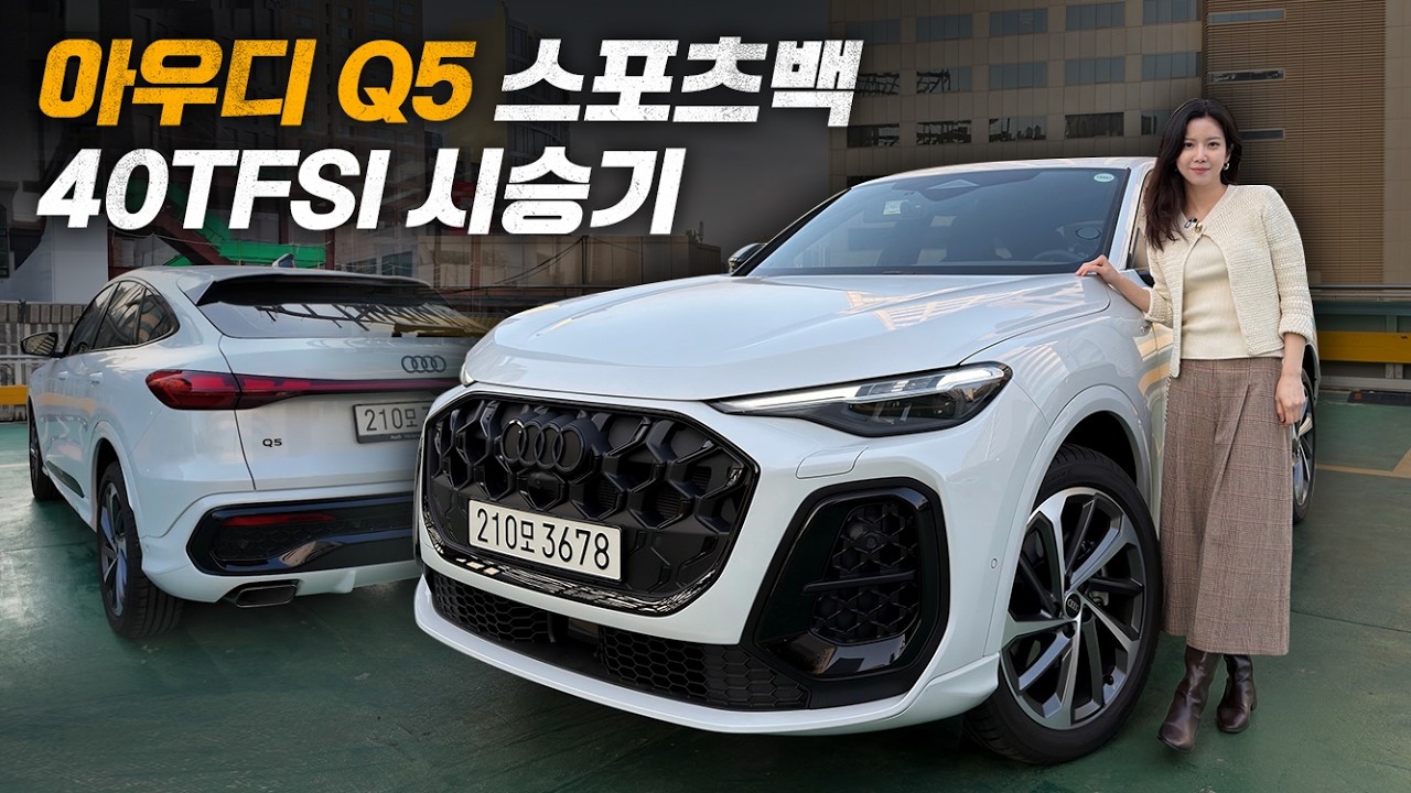 드디어 부활할 준비를 하는 자세를 잡는 시늉을 하는 아우디!