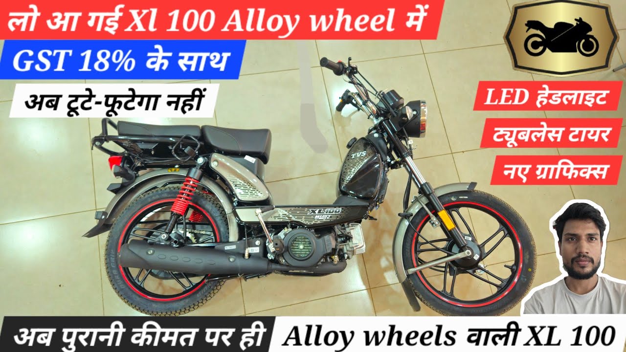 New 2026 Tvs XL 100 Alloy wheels🛞 | फुल लोहा लठ्ठ बॉडी | Real-life review | Price| Mileage, features