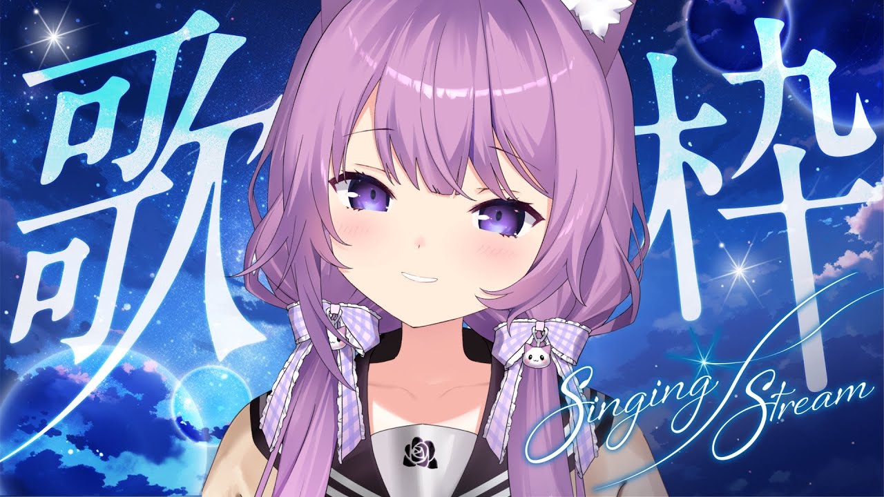 【 #歌枠 / #KARAOKE】ボカロや普段歌えない曲も！！【久遠たま】 #shorts