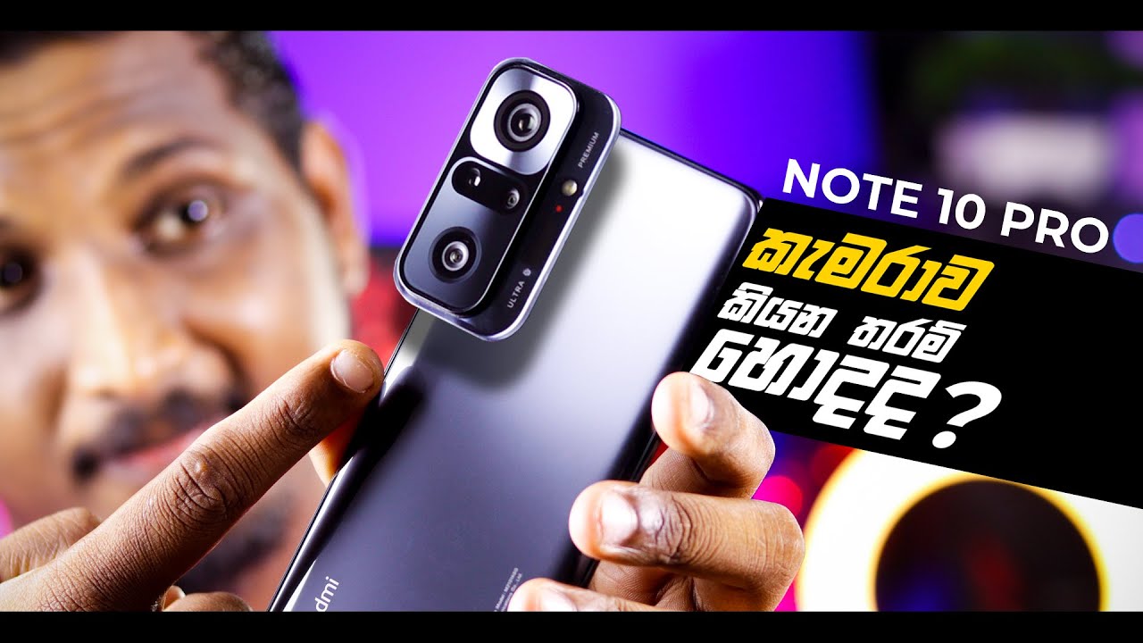 Redmi Note 10 Pro Camera Review in Sinhala | 108MP Main Camera | 16MP Selfie Camera