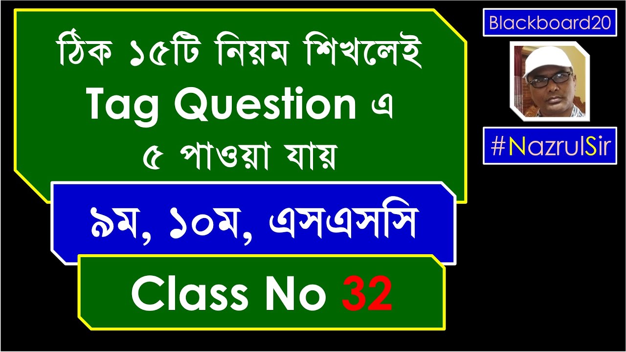 How to make tag question  Tag Question Bangla Tutorial 2020