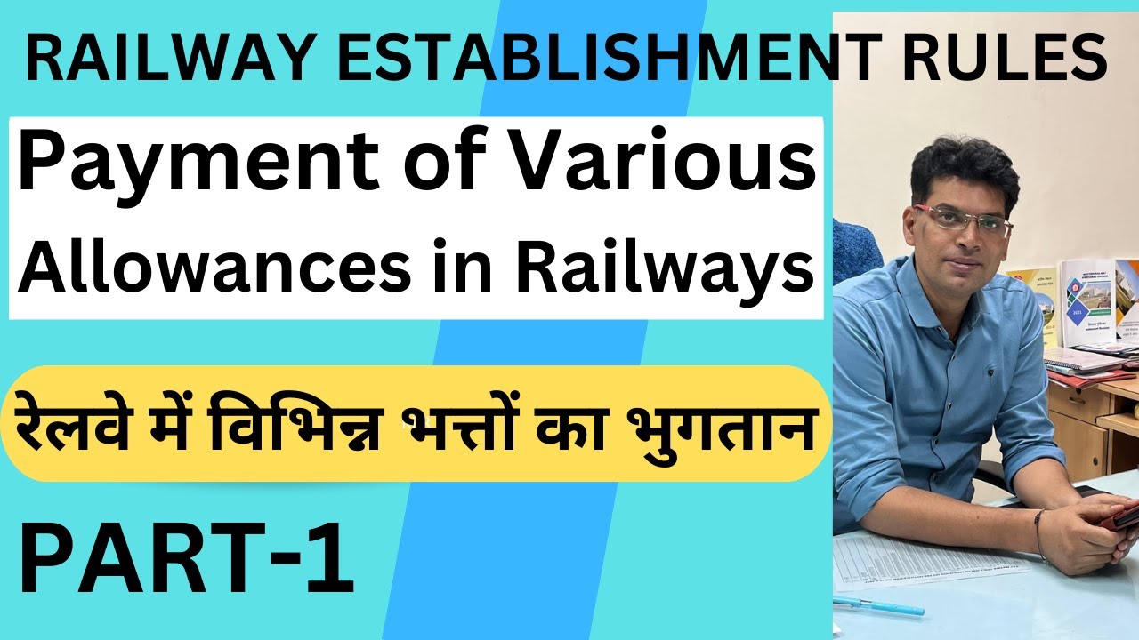 Payment of various Allowances in Railways ! रेलवे में विभिन्न भत्तों का भुगतान! [PART- 1]