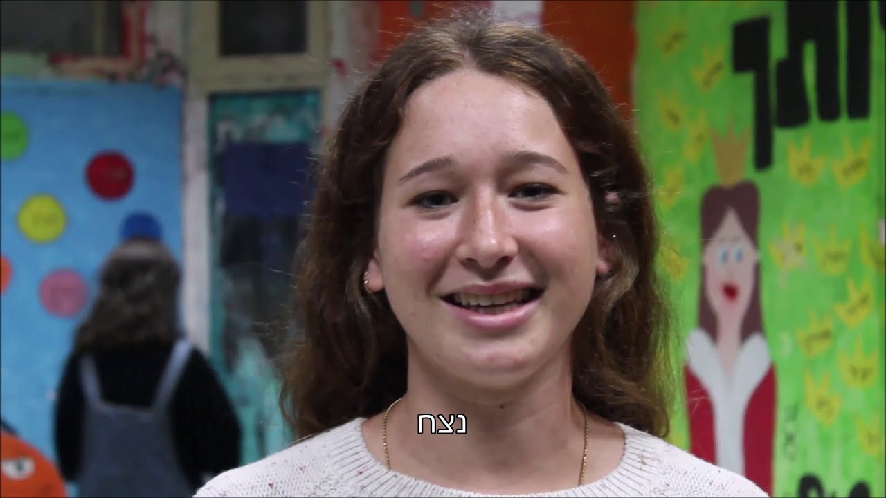 סרטון הנני חודש ארגון לוד נצח התשפ