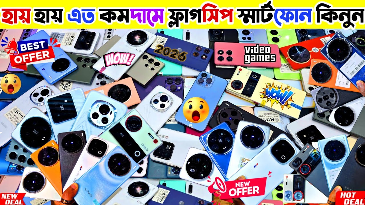 Used phone price in Bangladesh 2026 🟠 পানির দামে ফ্লাগসিপ ফোন কিনুন |Used flagship phone price in bd