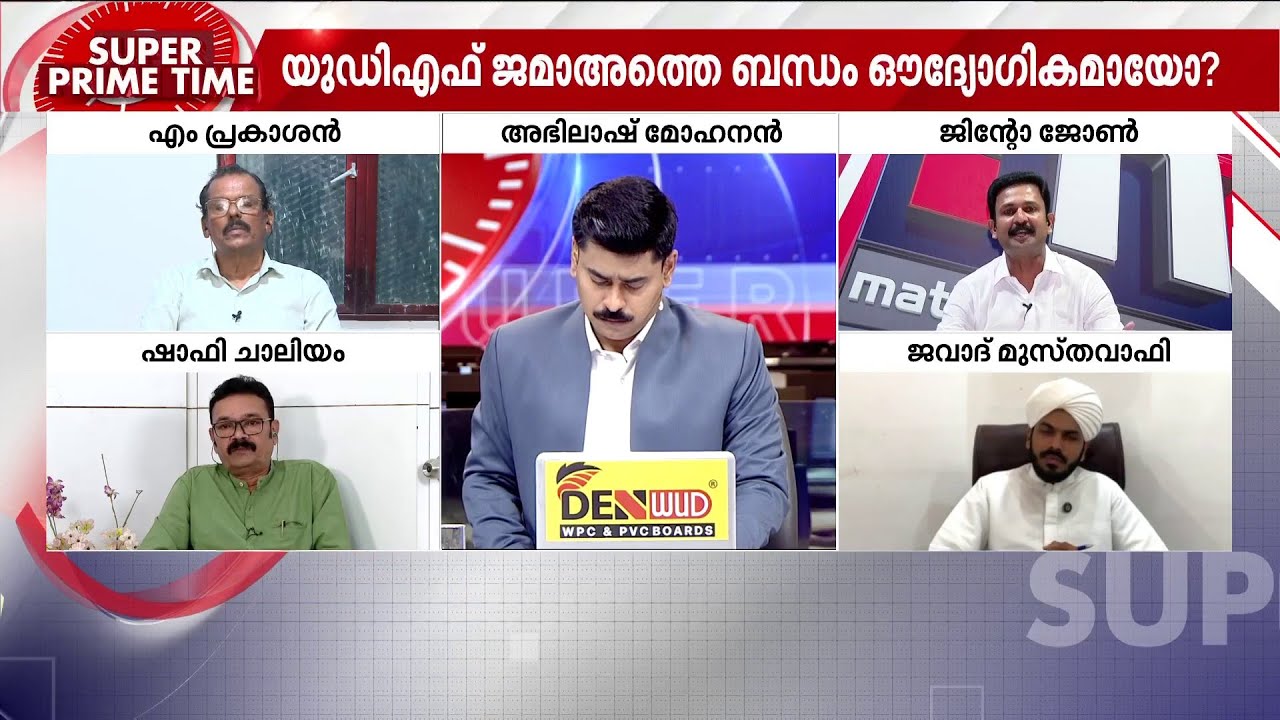 ഐക്യത്തിനെതിരായി ജമാഅത്തെ ഇസ്ലാമിയുടെ ഭാ​ഗത്ത് നിന്ന് എന്തെങ്കിലും ഉണ്ടായിട്ടുണ്ടോ? | SPT