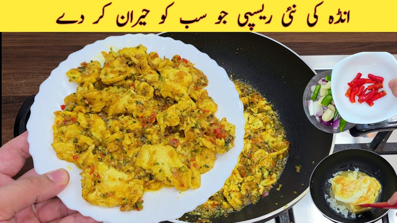 New Breakfast Recipe With Egg By Fiaz Ansari | Quick And Easy Breakfast Recipe | Easy Recipes 