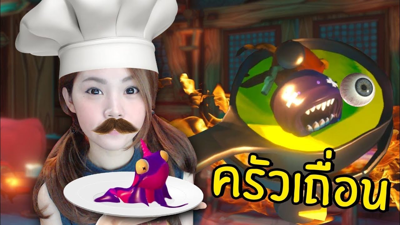 ครัวเถื่อนป่วนฮา #3 | Dungeon brewmaster vr