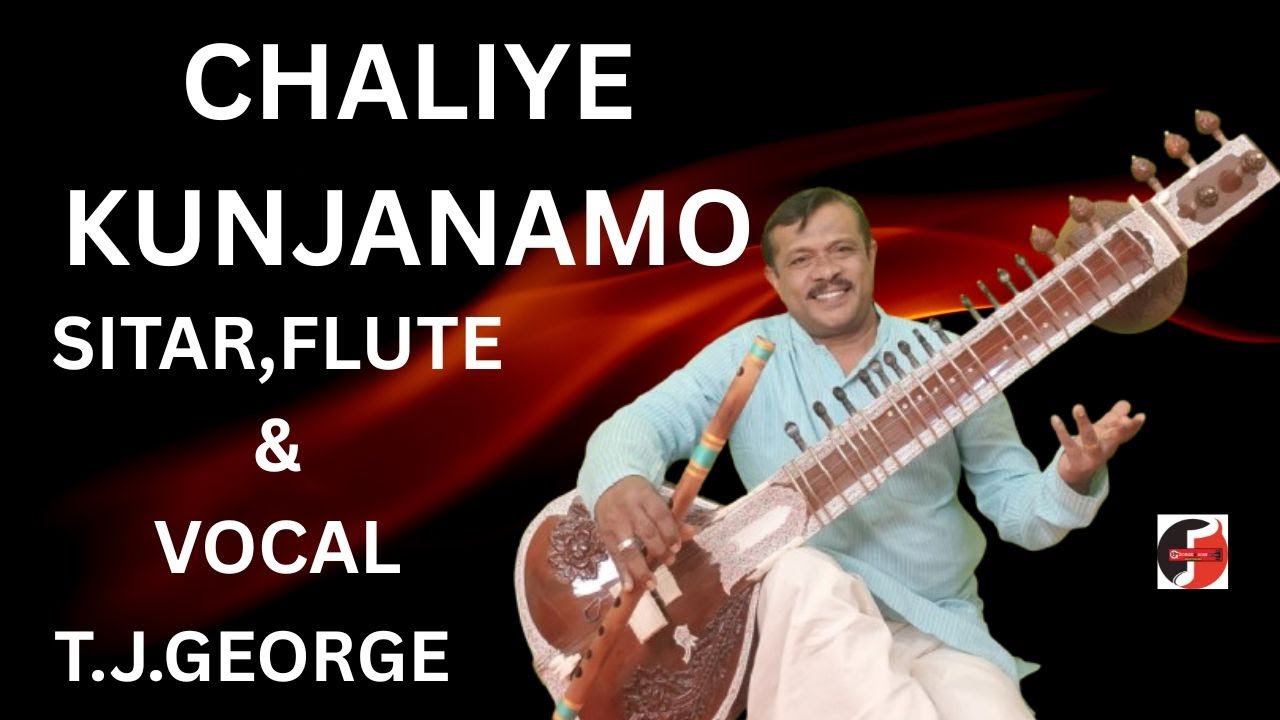 GEORGE&SON'SMUSIC|RAG:BRINDAVANISARANG| SITAR,FLUTE VOCAL BY T.J. GEORGE EP:278