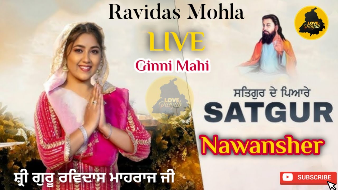 🔴Live Ginni Mahi ( Shri Guru Ravidas Mahraj ji ) ( LOVE PUNJAB LIVE TV 906833064