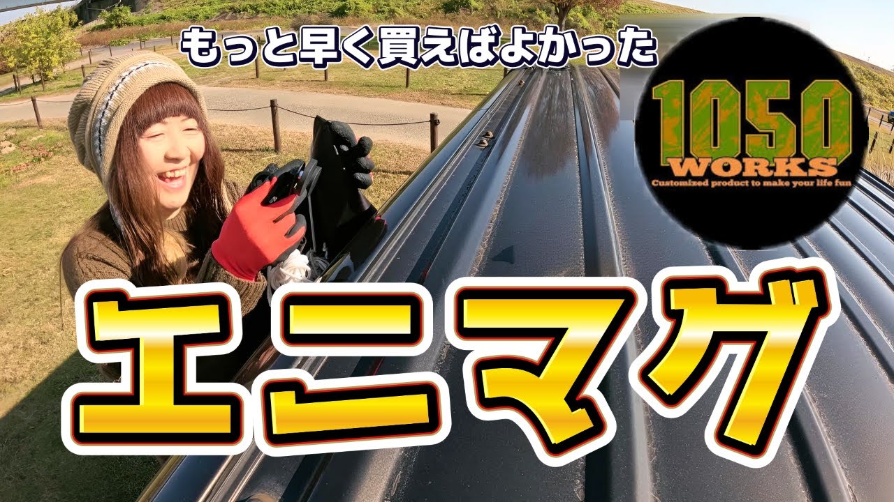 【ソロデイキャンプ】お久しぶり東海広場東エリア！エニマグは最強ギアだった!!