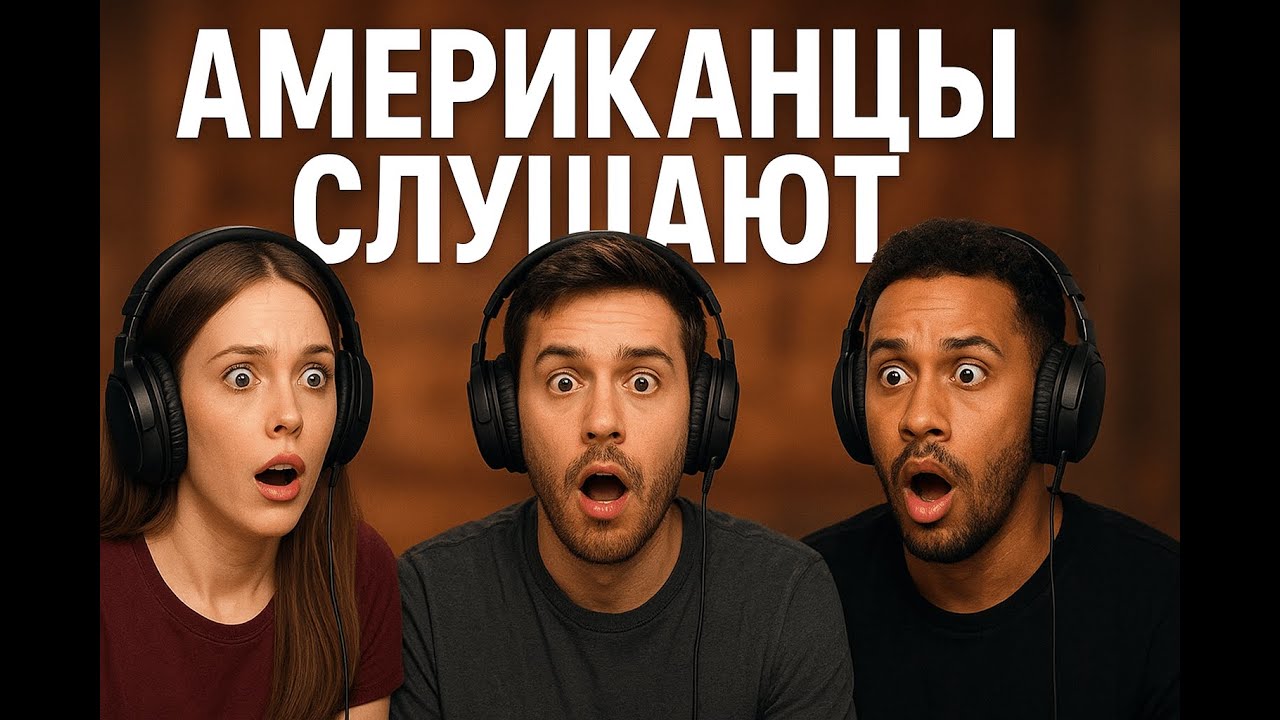 ИНОСТРАНЦЫ В ШОКЕ! РЕАКЦИЯ НА Friendly Thug 52, Kai Angel, Платина, madk1d, kizaru