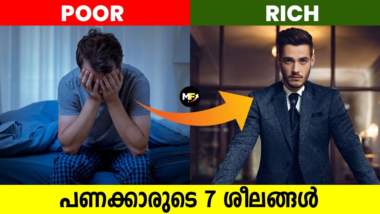7 POWERFUL HABITS OF RICH AND SUCCESSFUL PEOPLE | How to Become Rich in Malayalam