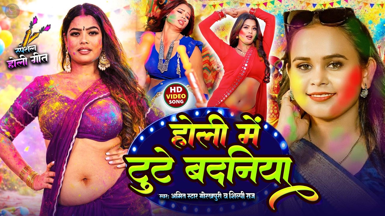 Shilpi Raj - Amit Star Nonstop Bhojpuri Holi Song 2026 🔥 | Bhojpuri Holi Jukebox | DJ Holi Hit Songs