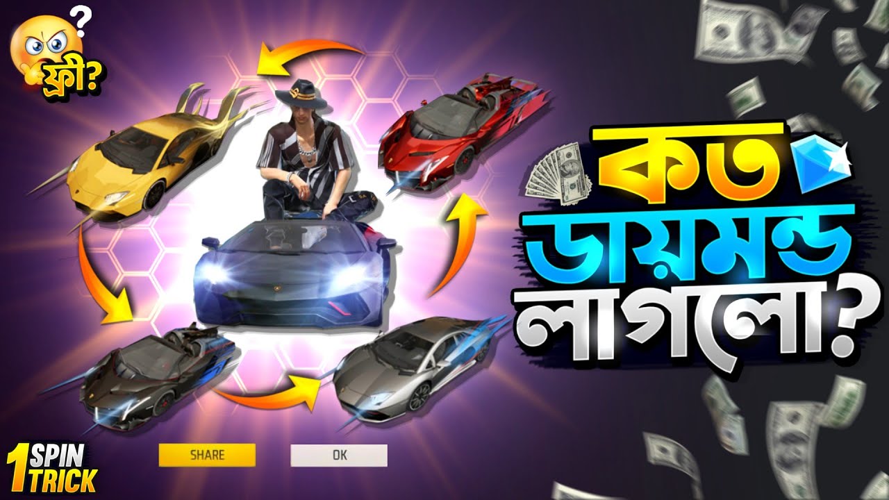 LAMBORGHINI ROYALE EVENT FREE FIRE || NEW CAR SKIN EVENT || FF NEW EVENT TODAY | FREE FIRE NEW EVENT