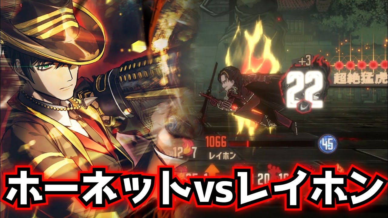 ホーネットvsレイホン ソロ攻略 limbus company リンバスカンパニー 8-30
