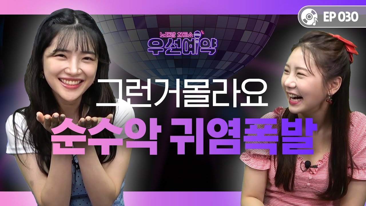 [우선예약] 그게 뭐에요? 순수악 끝판왕 유키카가 왔다ㅣEP.30