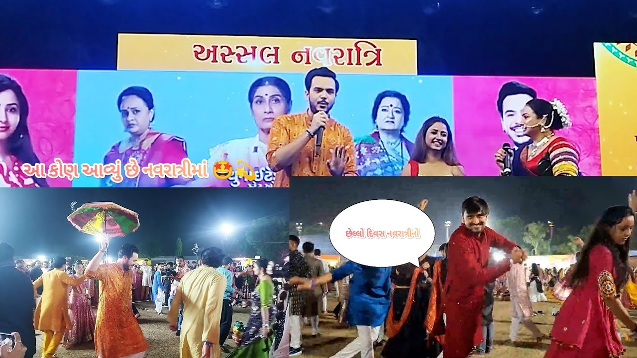 Last Divas Navaratri | Full Enjoy | Garba night  @ShivandShyam  #navratri #like #youtbeshorts#vlog