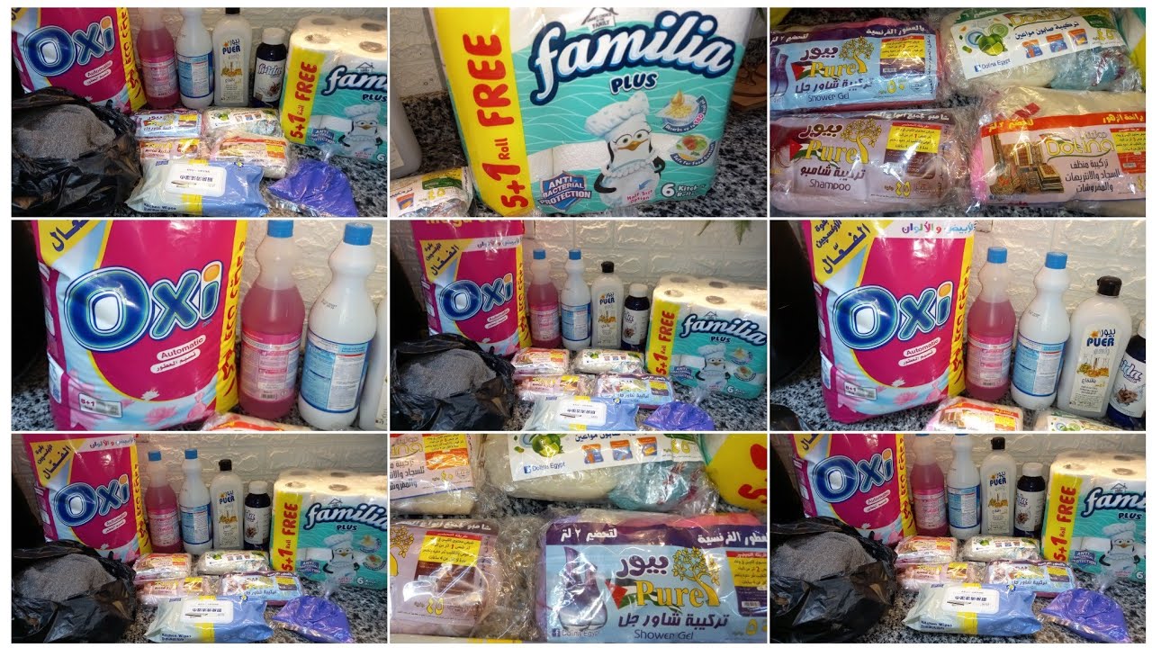 مشترياتى من المنظفات لميزانيه شهر رمضان 🌙 وازاى بوفر منها اكتر من ١٠٠ جنيه 👌💯 تنظيفات رمضان 