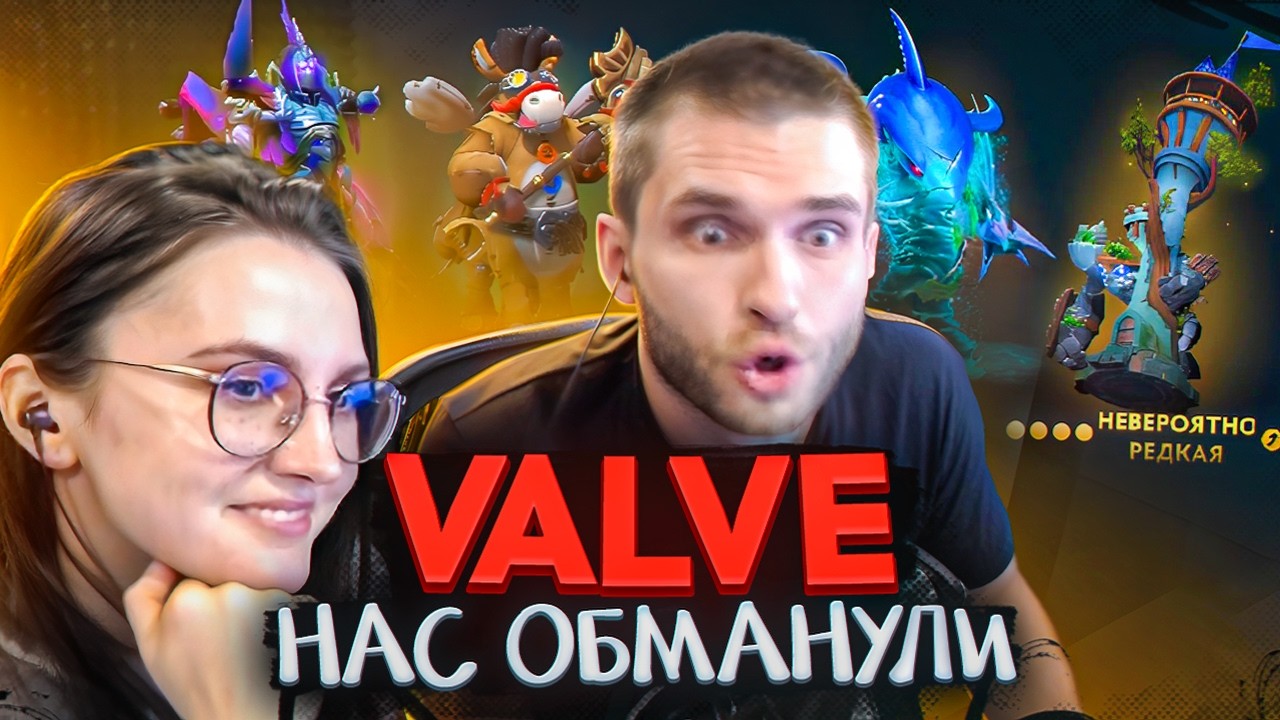 Почему НЕЛЬЗЯ Открывать Сокровищницы [Dota 2]