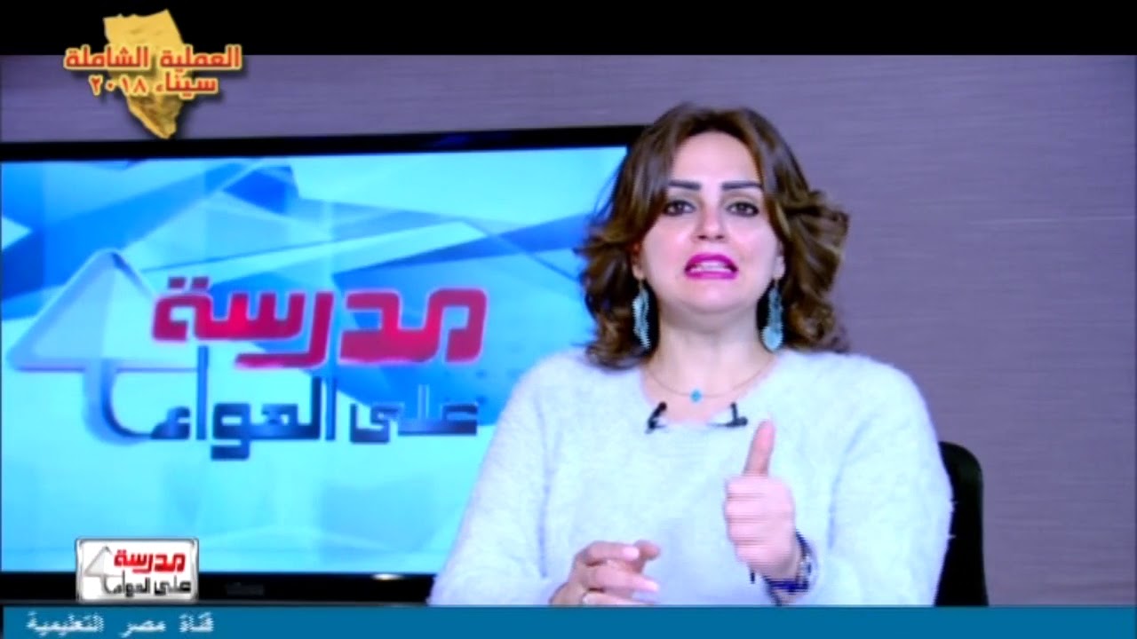 17-02-2018 فلسفة و منطق 3 ثانوي حلقة 26 ( التفلسف و علاقته بالقيم ) أ ثريا حسن أسامه