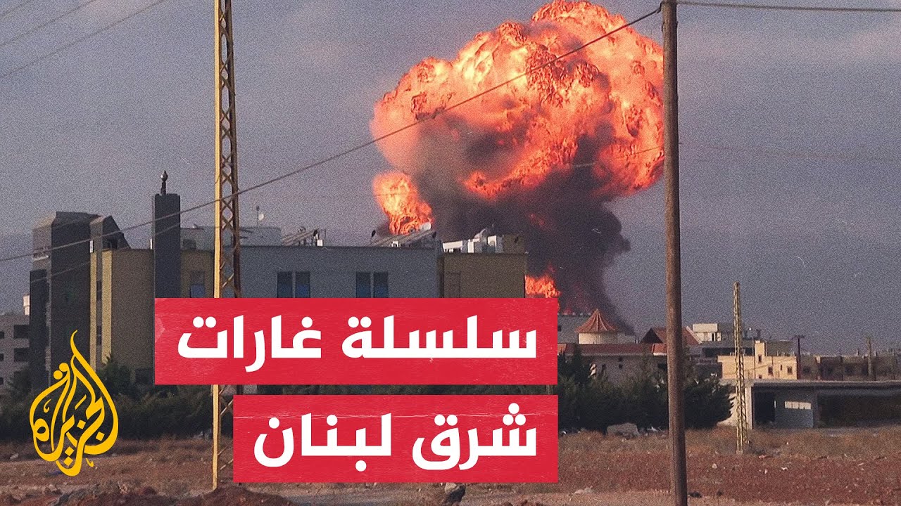 شاهد| غارات إسرائيلية تستهدف بلدة دورس بقضاء بعلبك شرقي لبنان