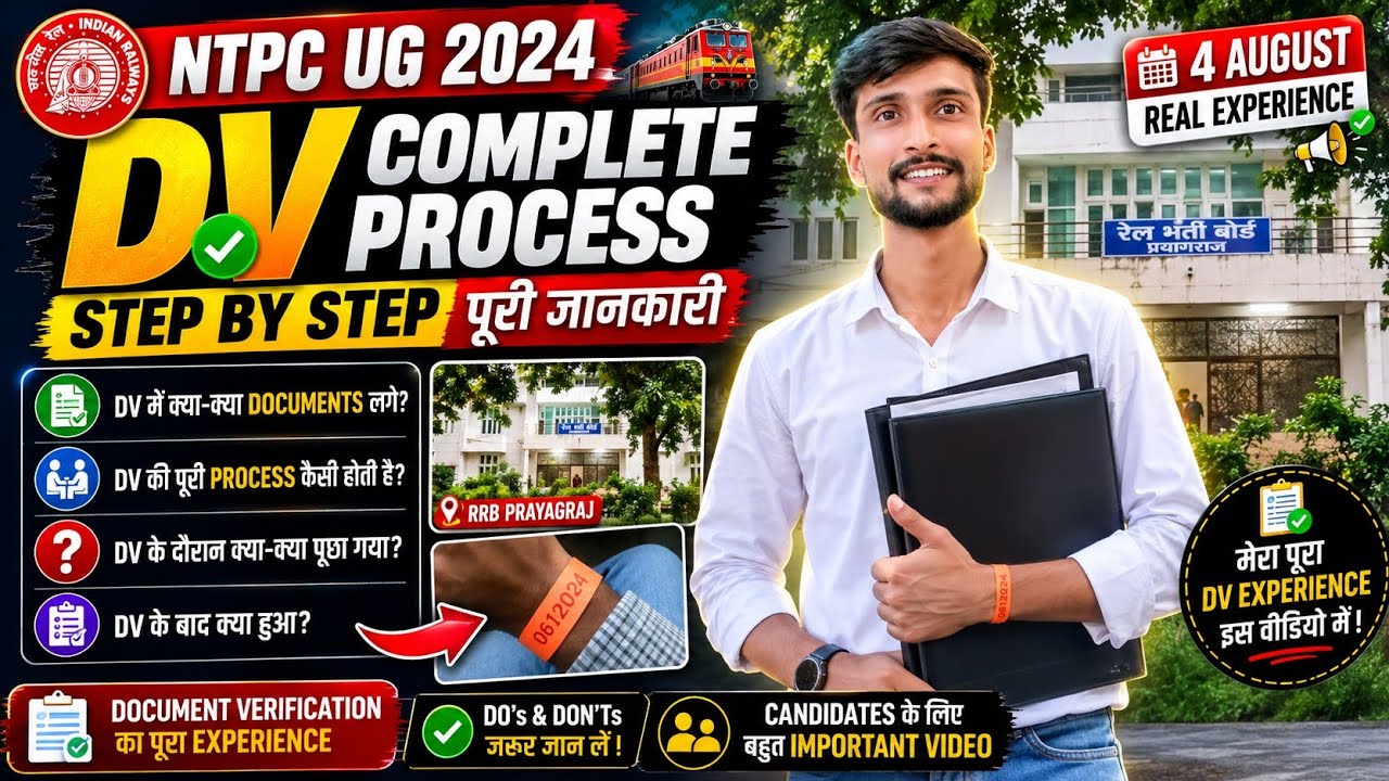 NTPC UG 2024 DV Complete Process | Documents, Questions, Full Experience | RRB Prayagraj | #ntpc 