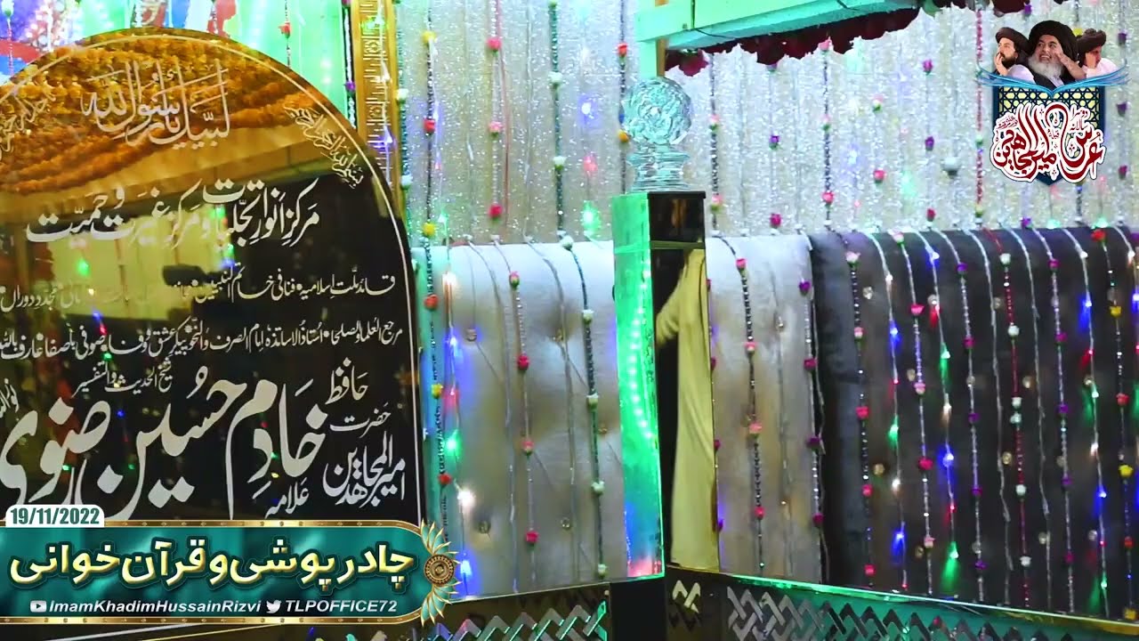 Urs Ameer ul Mujahideen || Allama Hafiz Khadim Hussain Rizvi || Chadar Poshi || Urs Baba Jaan 2022