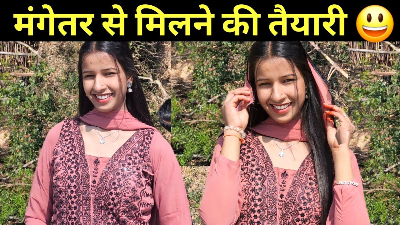 मंगेतर से मिलने की तैयारी 🥰 ll pahadi lifestyle vlog ll 